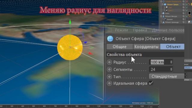 Модель Плоской Земли❗️[ПЛОСКАЯ ЗЕМЛЯ🔮]