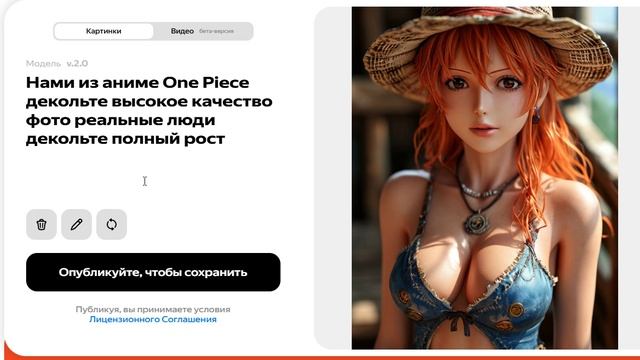 One Piece - Нами в реальной жизни - 02