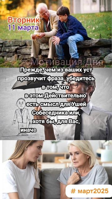 Вторник 11 марта