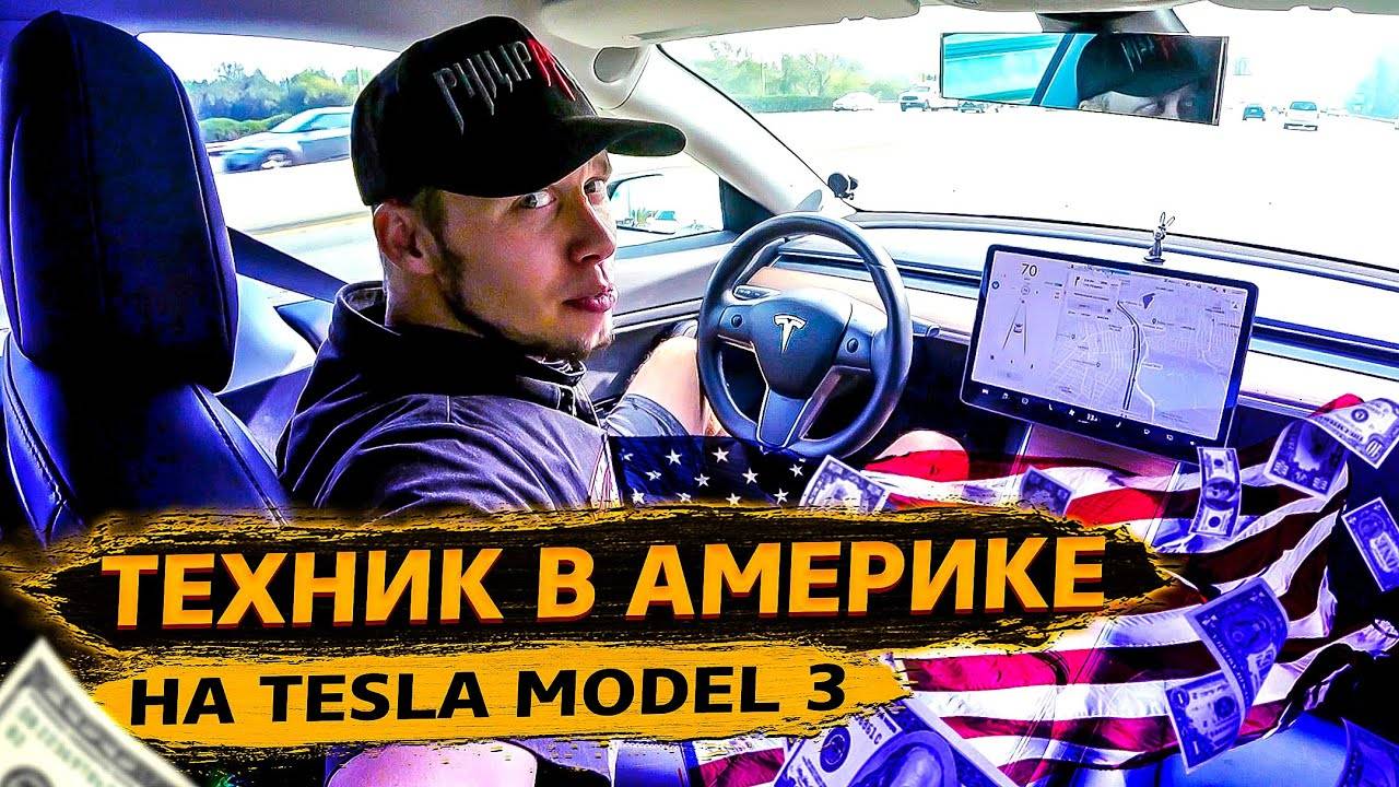 Мой рабочий день в США / Нет отбоя от заказов / Села батарейка / Хорошие заказы