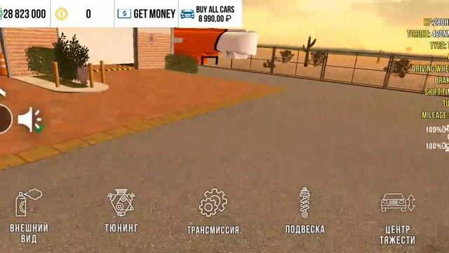 как получит топ тачку