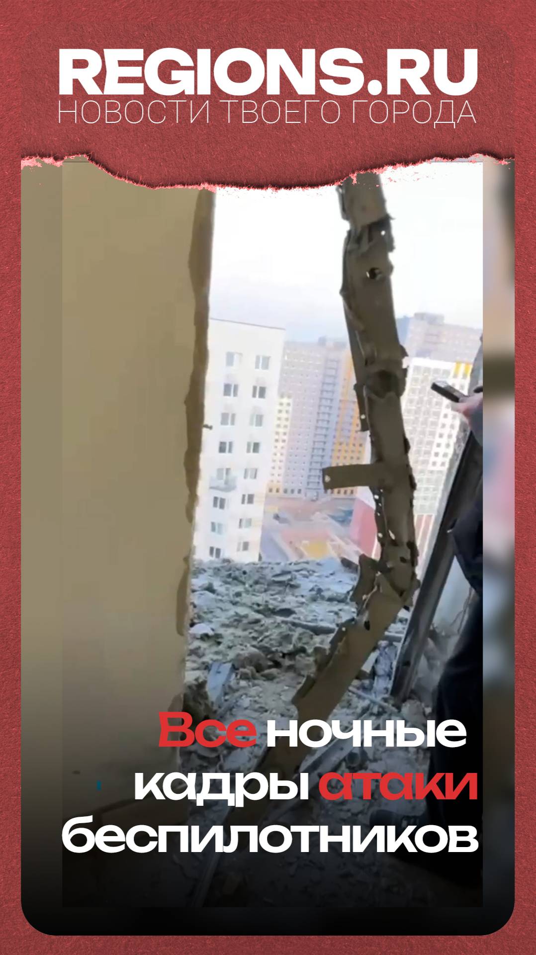 Все кадры атаки беспилотников