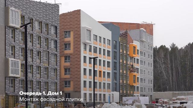 Ход строительства. Февраль 2025 г.