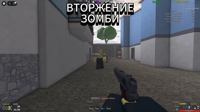 ВТОРЖЕНИЕ ЗОМБИ ВЕРНУЛОСЬ!!!