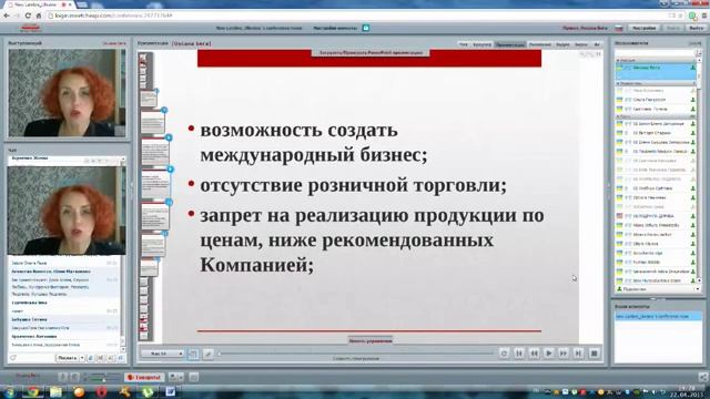 Оксана Бега «Lambre   твой шанс успешного бизнеса» апрель 2015