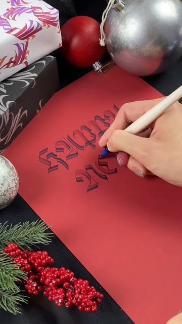 Happy new year #shortvideo #обучение #онлайнобучение #каллиграфия #акварель #скетчинг #арт #буквы
