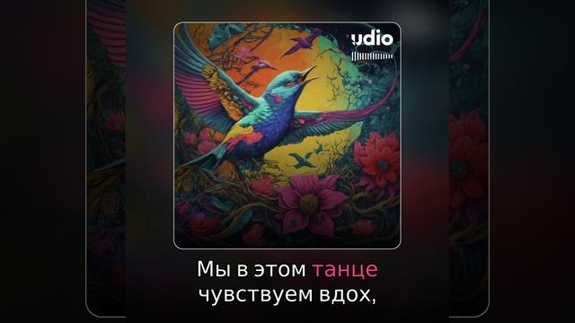 Выбирай мысли
