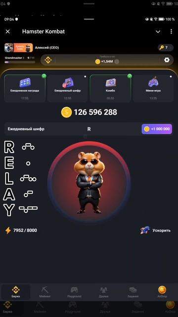 ЕЖЕДНЕВНЫЙ ШИФР 2 АВГУСТА HAMSTER KOMBAT ( хамстер комбат )