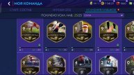INSANE TEAM UPGRADE | СУПЕР УЛУЧШЕНИЕ СОСТАВА | 30KK COINS