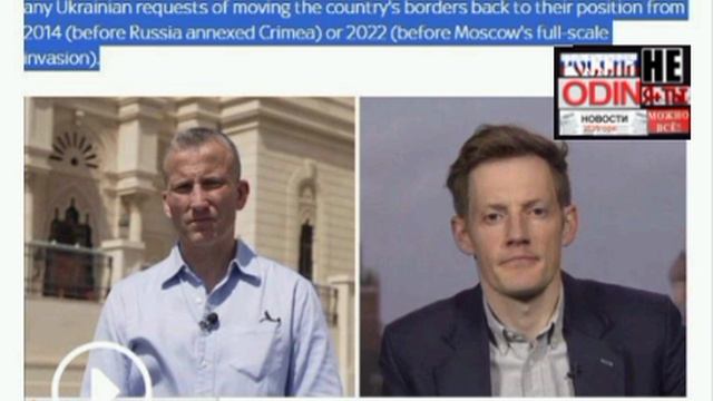 ‼️🇺🇸🇺🇦Команда Трампа «не хочет слышать» просьбы Украины о возвращении к границам 14 или даже 22г