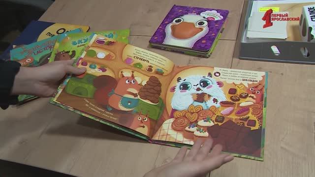 Ярославна наладила выпуск интерактивных книг для детей