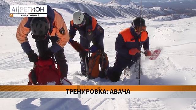 СПАСАТЕЛИ КАМЧАТКИ ТРЕНИРОВАЛИСЬ ИСКАТЬ ЗАТЕРЯВШИХСЯ В МЕТЕЛИ ТУРИСТОВ• НОВОСТИ КАМЧАТКИ