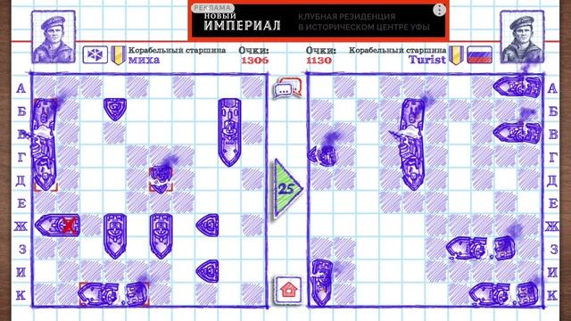 Морской бой онлайн