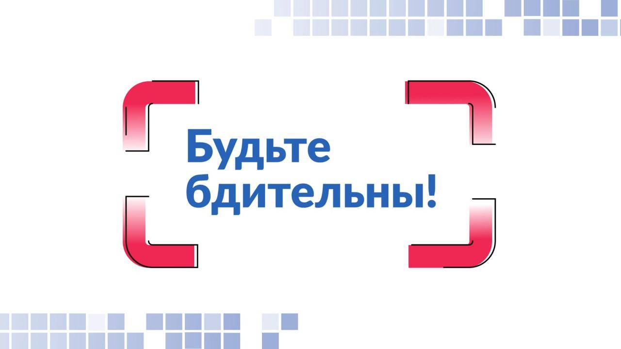 Внимание! ФИШИНГ