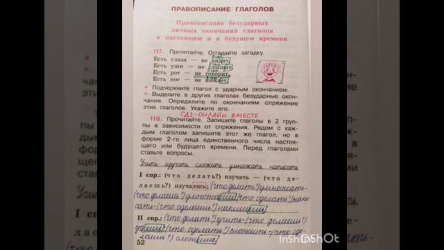 4 класс.ГДЗ.Русский язык. Рабочая тетрадь. Часть 2.Канакина. Упражнения 111-120.Без комментирования