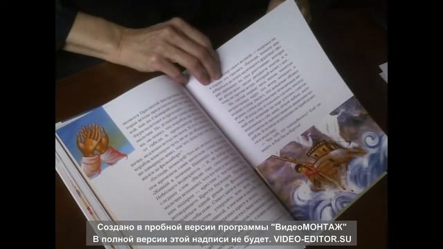 Обзор книги  Анны Якову "Рассказы о святителе   Нектарии Эгинском"