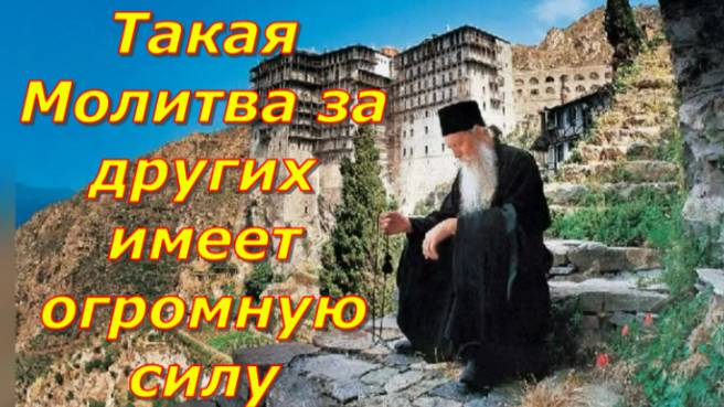 За такую Молитву о других, Милость Божья изольётся и на тебя _Советы Святых