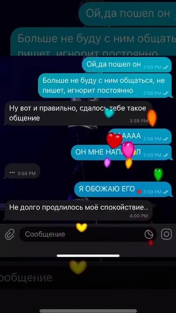 я обожаю его