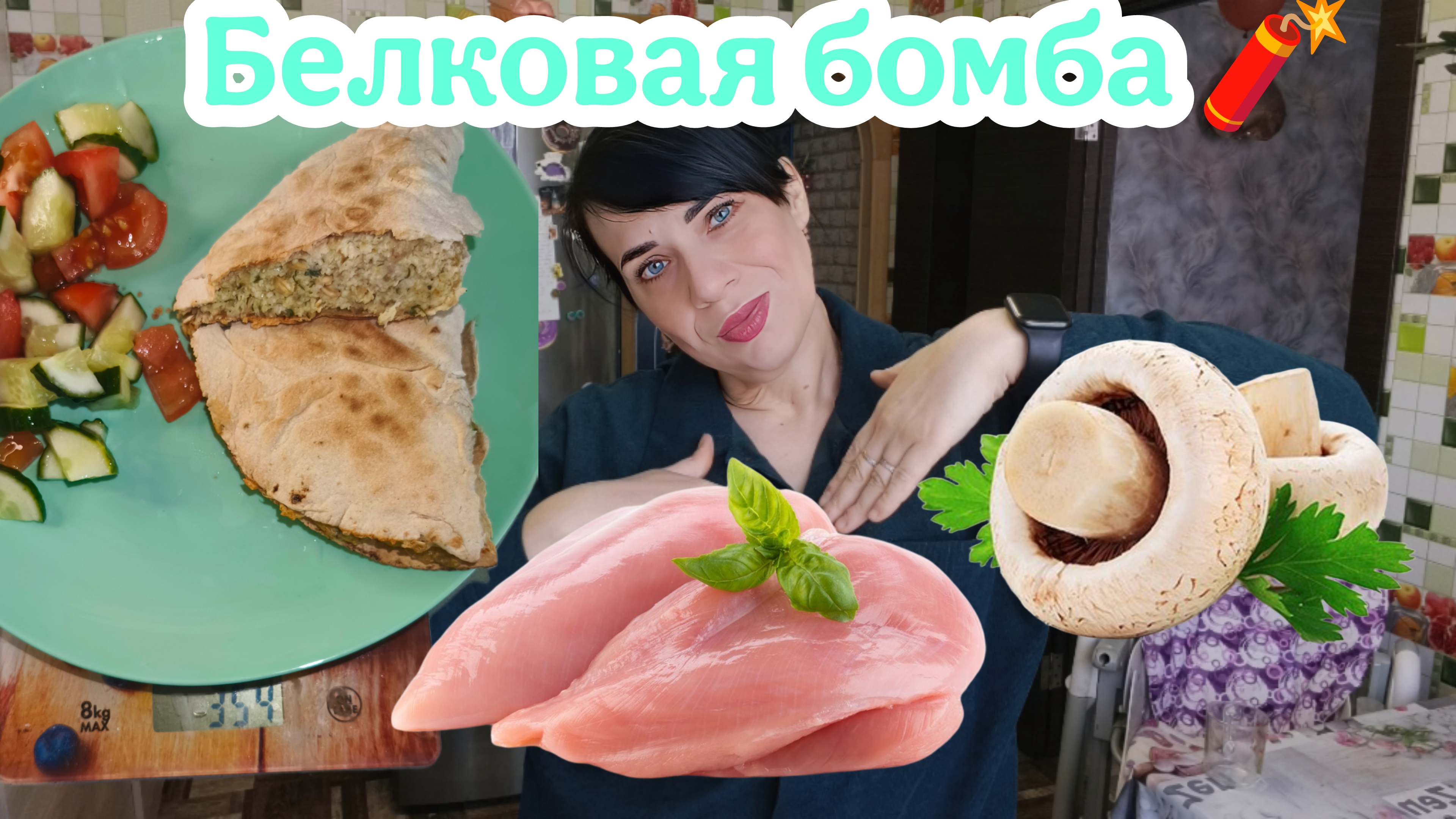 Рецепт от которого вы будете худеть и самое главное сытые ,худеть без голода