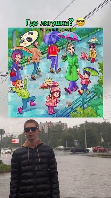 Нашли? 😎 SaityLow
