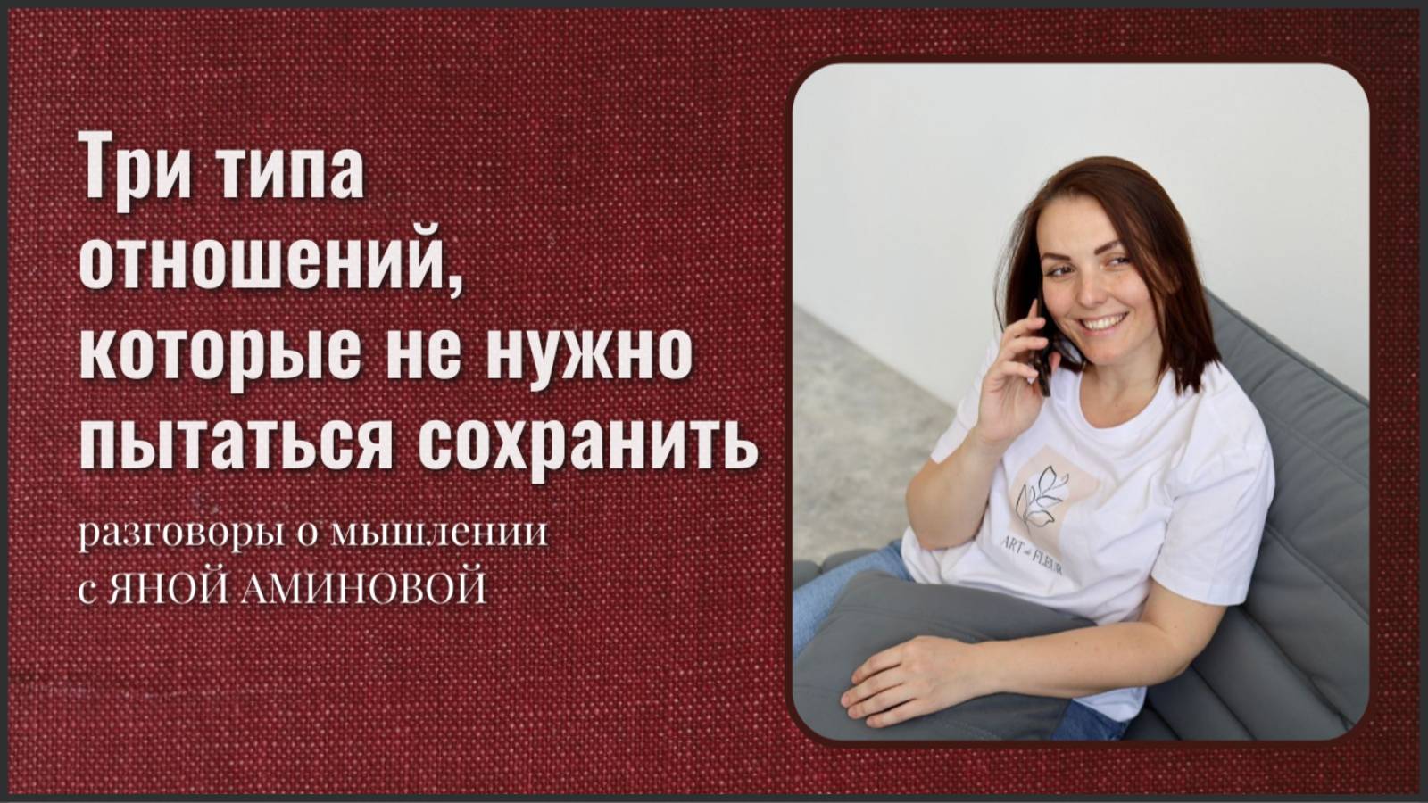 Три типа отношений, которые не нужно пытаться сохранить