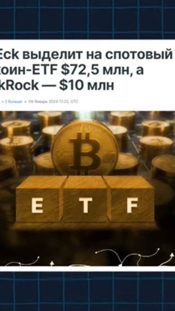 Разбор. Эфириум прогноз: новости про Ethereum ETF 2025