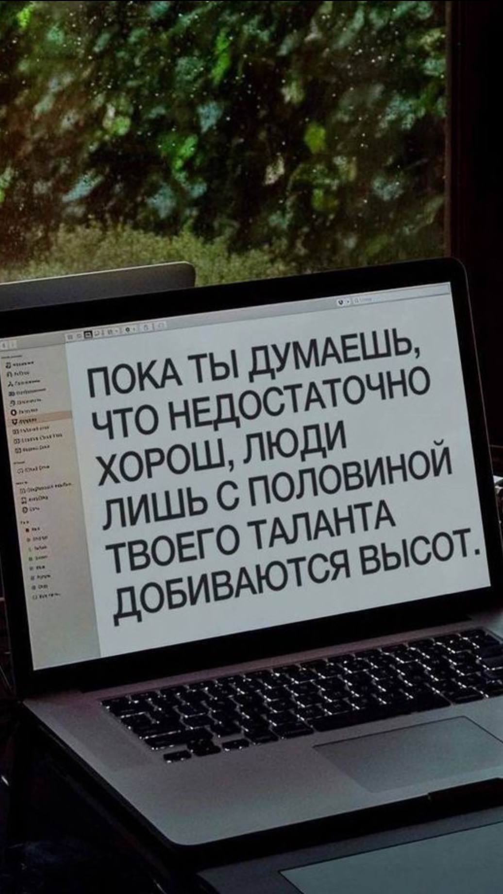 Страх проявляться в мир