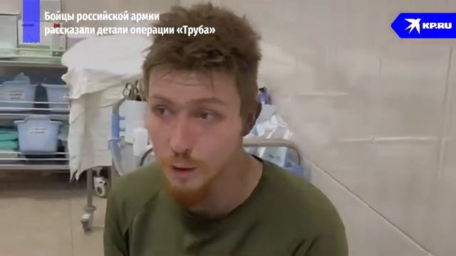 Операции «Труба» в Судже бойцы рассказали, как зашли в тыл ВСУ по газопроводу