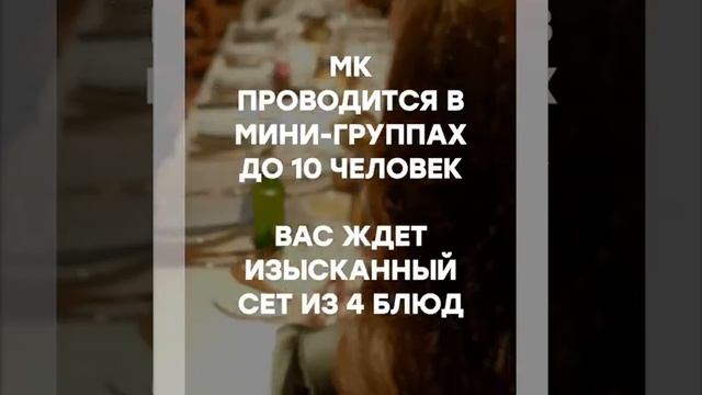 Мастер-класс по столовому этикеты Владивосток 2022