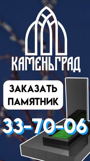 Памятники Омск 2025