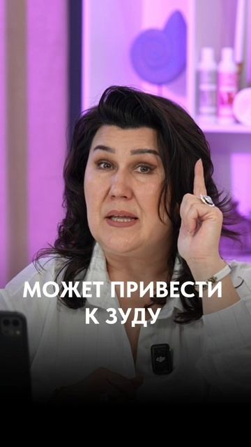 Сухой шампунь