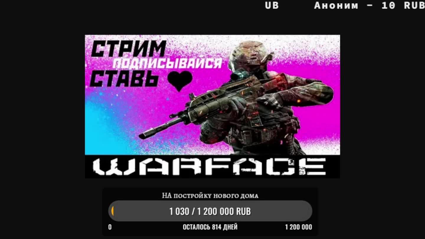 Warface - онлайн-шутер