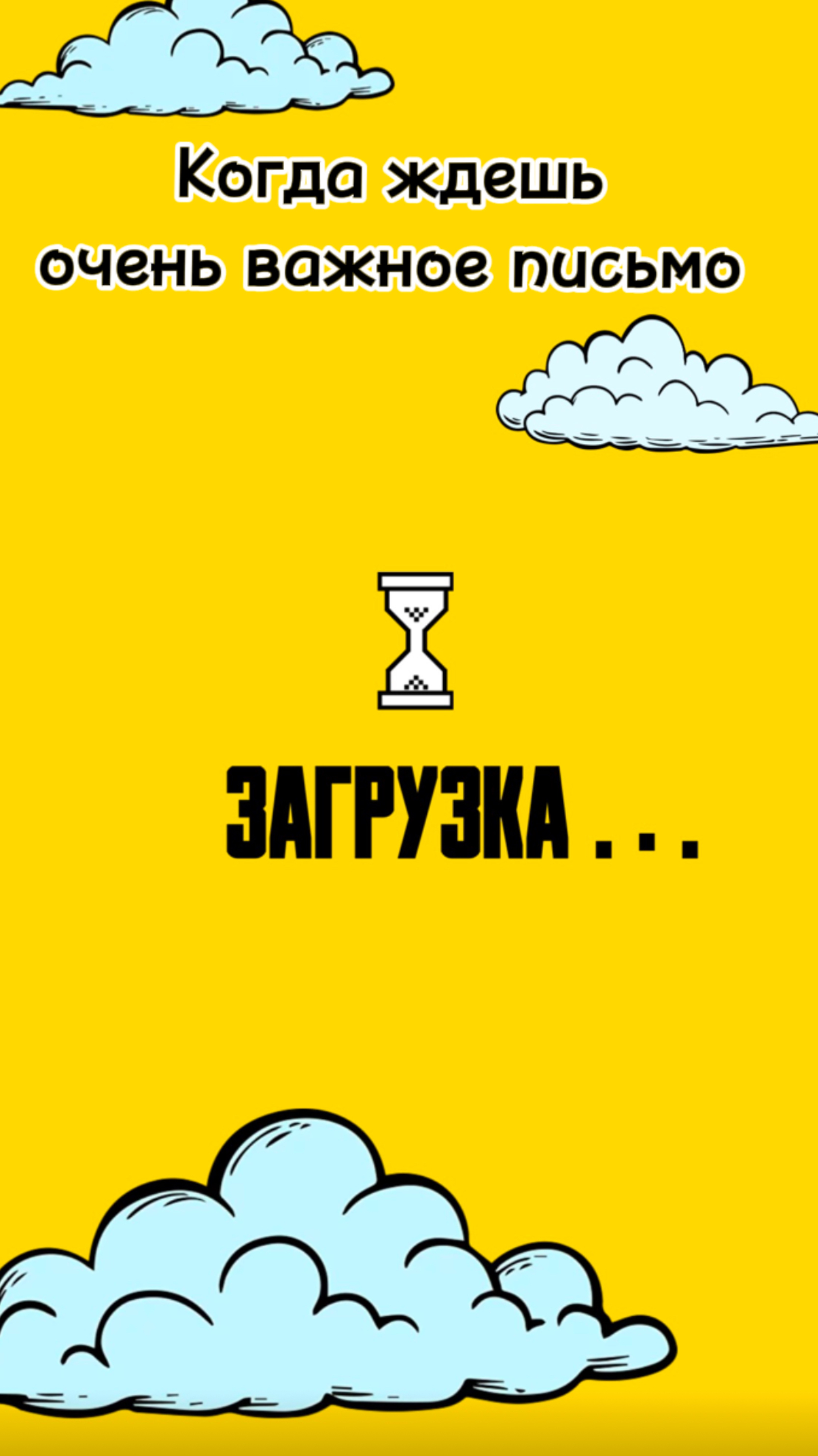 Когда ждешь очень важное письмо

#работа #диджитал #почта #приколы #разработкасайта