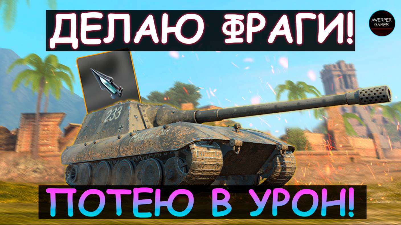 ОБКАТЫВАЮ ВЕСЬ СВОЙ АНГАР В НОЧНОМ РАНДОМЕ! Tanks blitz!