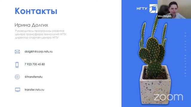 Как вырастить команду для развития трансфера технологий в университете