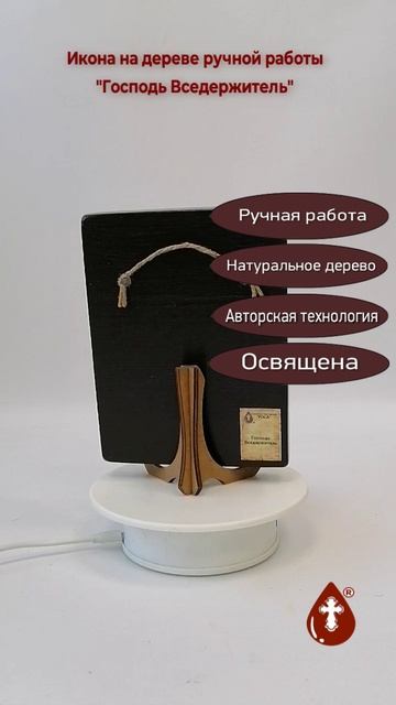 Господь Вседержитель, 12x16x1,8 см, арт Ид3739