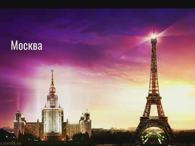 Париж /08.04.2012/
