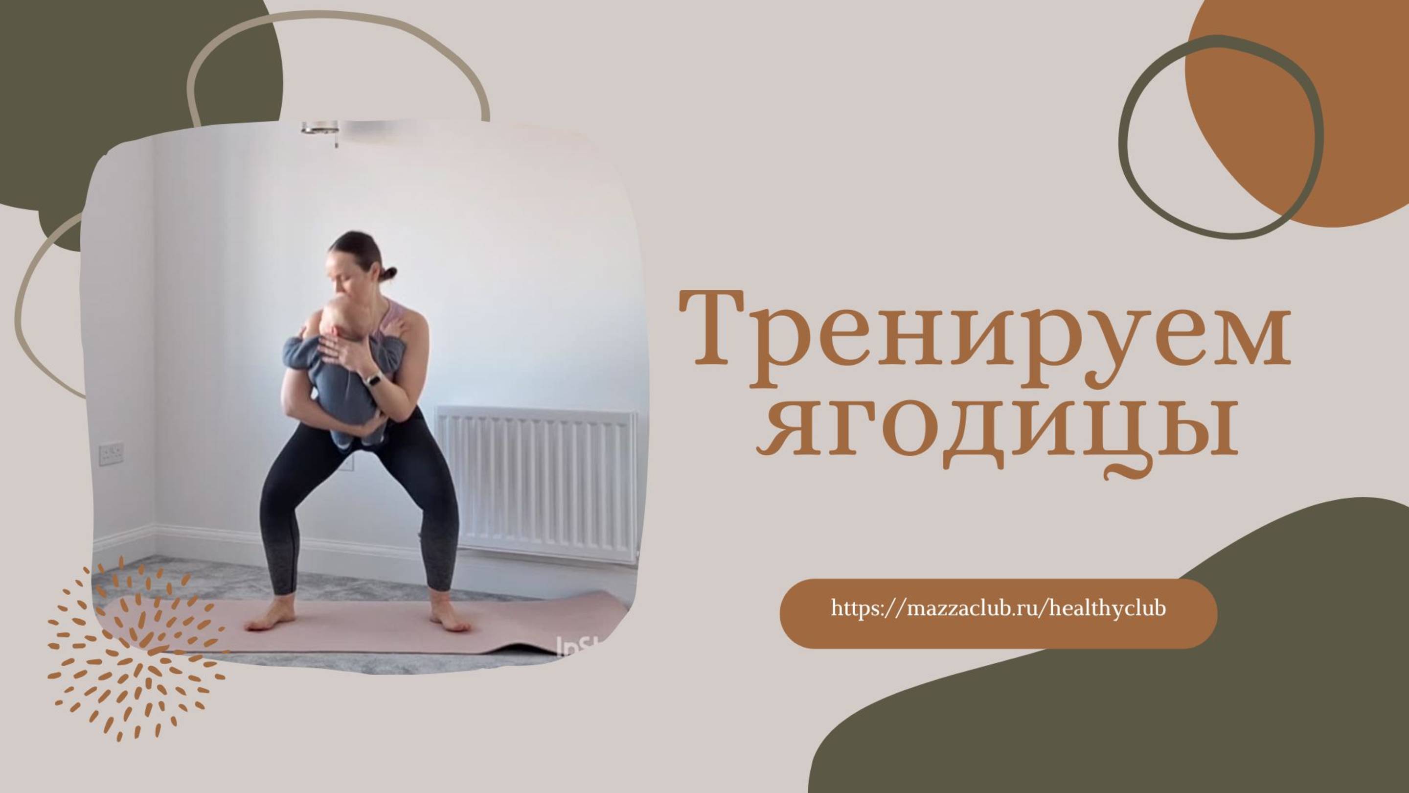 Упругие ягодицы