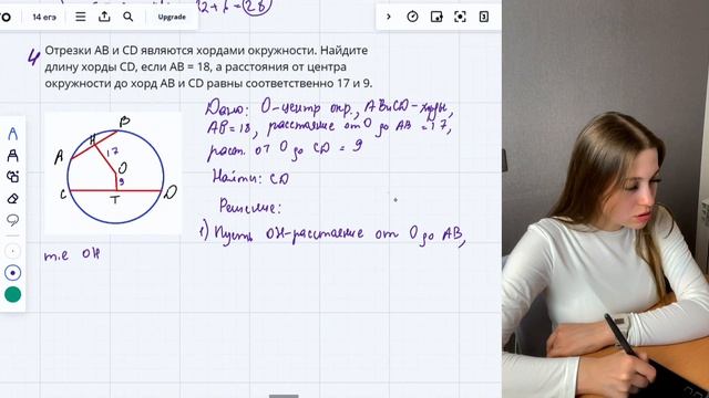 Разбор 23 задания из ОГЭ по математике (геометрия)