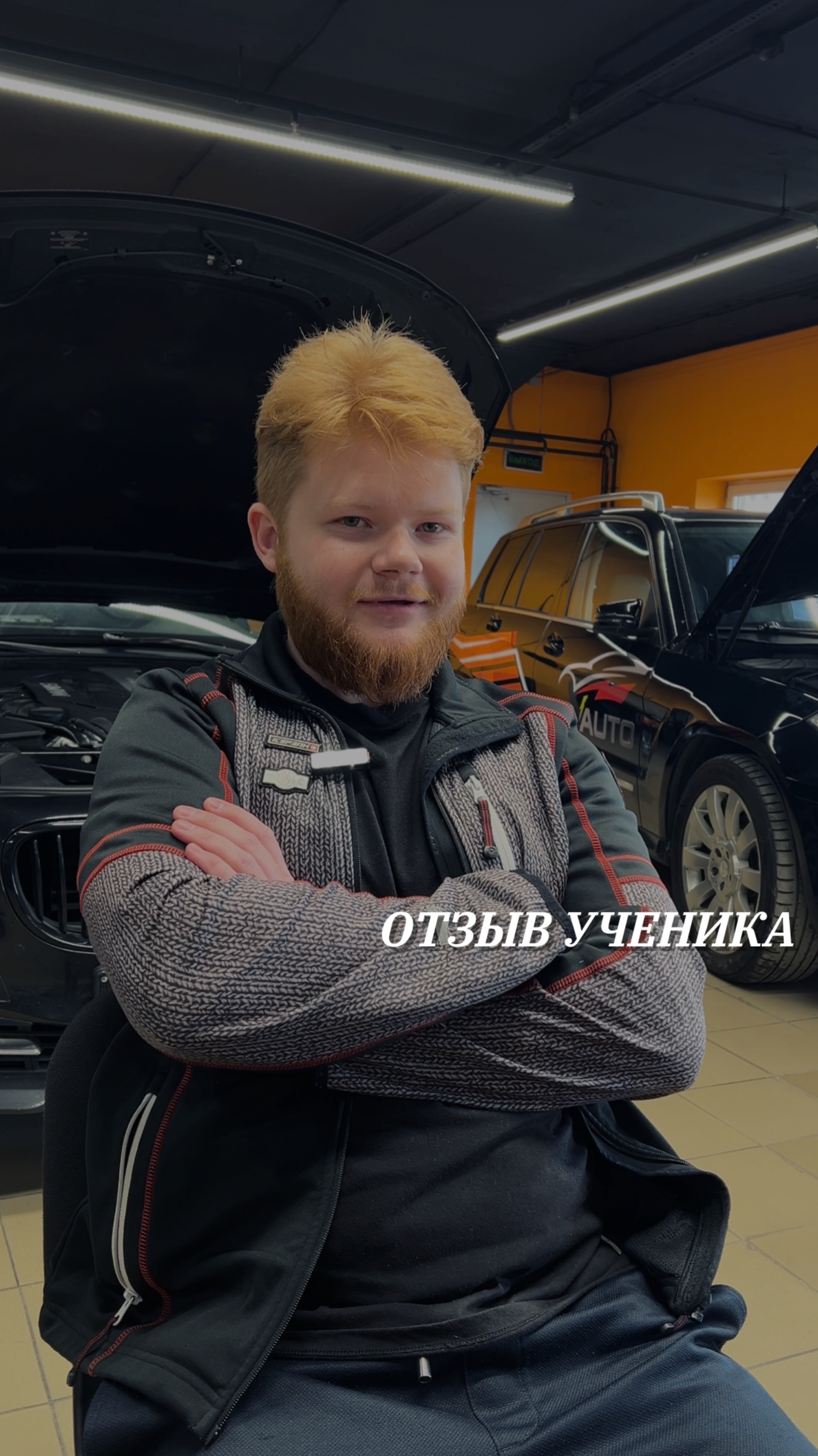 Отзыв ученика