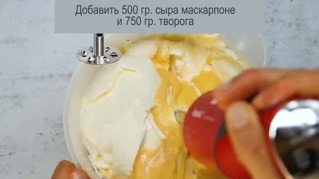 Творожная запеканка от Bamix