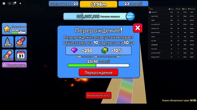 Играем в Roblox
