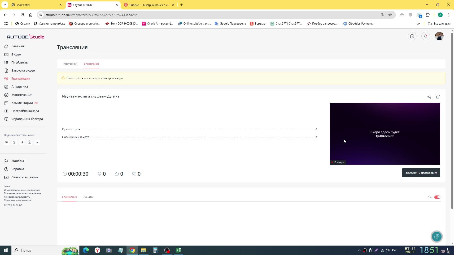 Изучаем ноты и слушаем Дугина