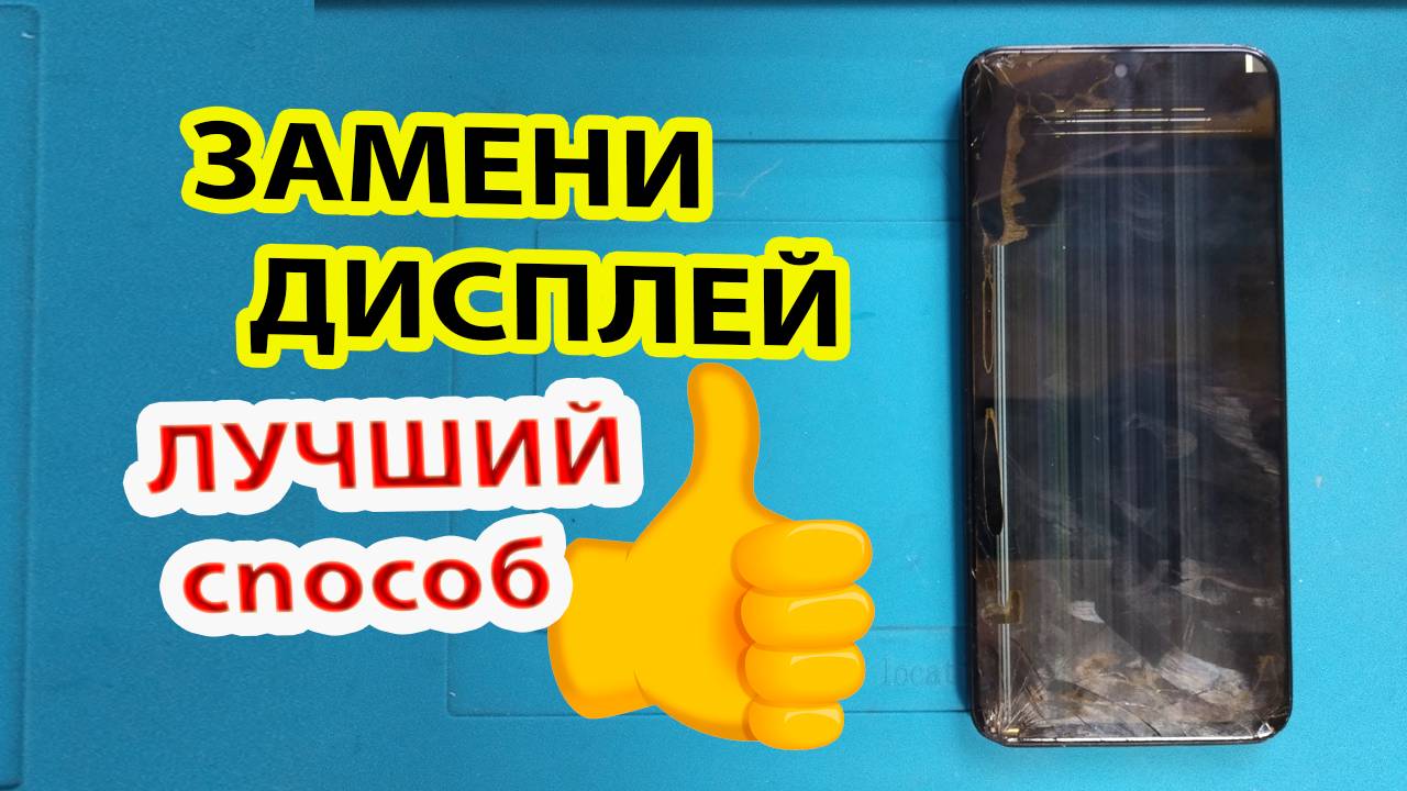 HONOR 90 LITE ЗАМЕНА ДИСПЛЕЯ . Инструкция. СТОИТ ЛИ МЕНЯТЬ ДИСПЛЕЙ НА ЭТУ МОДЕЛЬ. ВСЁ РАССКАЗАЛ.