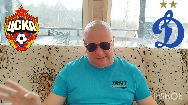 Кубок России/ЦСКА-Динамо Москва/12.03.2025/Футбол сегодня