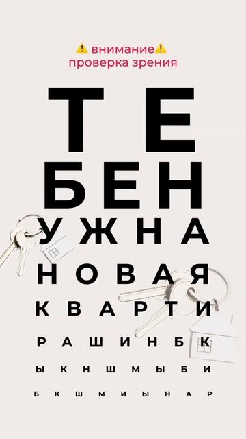 Проверьте зрение, чтобы не упустить, что-то важное