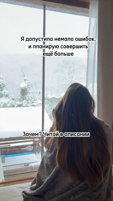 Как перестать винить себя за ошибки? Читай в описании