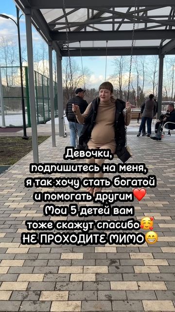 Я буду твоей подругой