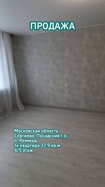 Продажа квартиры