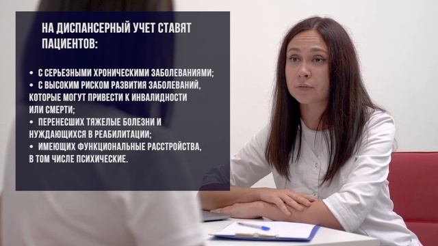 Диспансерное наблюдение